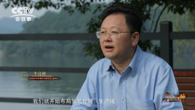 CCTV紀錄片《與“鋰”同行》——專訪星空體育李良彬