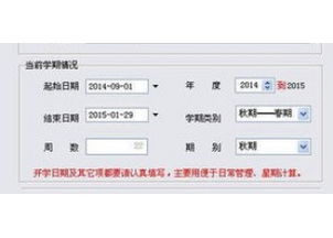 思特教育辦公自動化系統(tǒng)小學(xué)版 教育信息化管理的得力助手