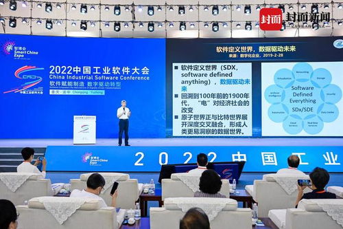 重慶“滿天星”行動計(jì)劃 點(diǎn)亮軟件產(chǎn)業(yè)新藍(lán)圖，加速躋身全國第一梯隊(duì)