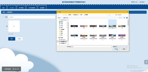 ssm java計算機畢業(yè)設計基于移動終端的天氣預報軟件設計62718 程序 lw 源碼 遠程部署
