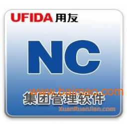 淄博用友軟件nc 淄博泰維軟件,淄博用友軟件nc 淄博泰維軟件生產廠家,淄博用友軟件nc 淄博泰維軟件價格