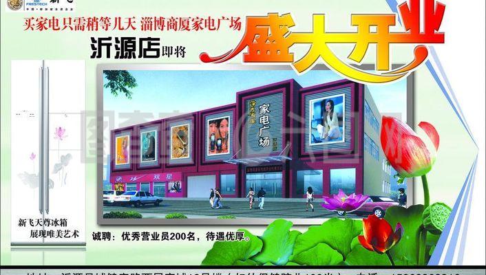 盛大開(kāi)業(yè)圖片