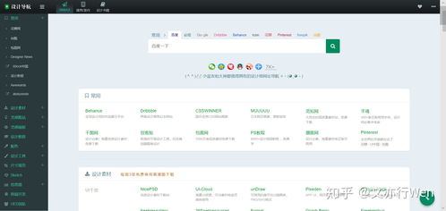 有哪些優質的學習類網站推薦