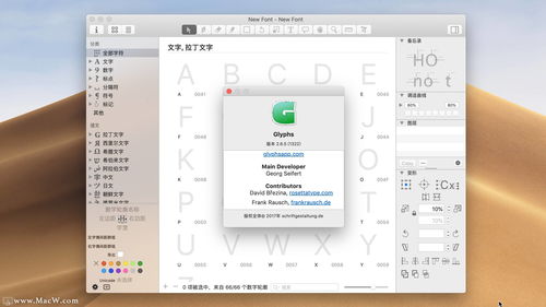 glyphs 2 for mac 專業(yè)的字體設(shè)計編輯軟件