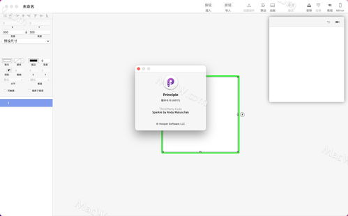 principle mac軟件 交互式ui原型設計神器 v6.15漢化版下載